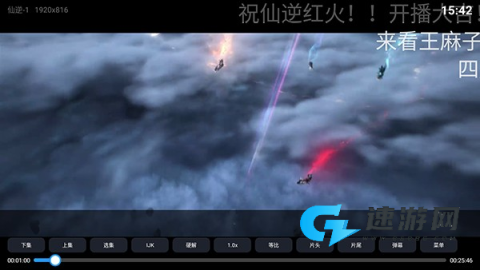 凌云TV