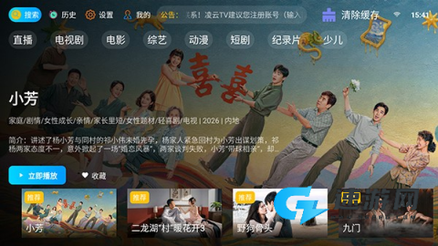 凌云TV