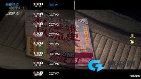 凌云TV