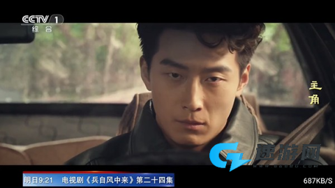 凌云TV 第6张图