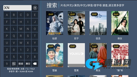 凌云TV