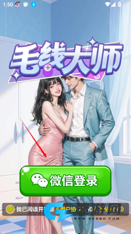 毛线大师 第2张图