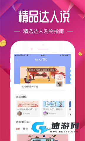 每日优选