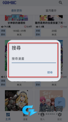 Komiic Lite 第5张图