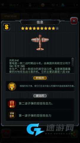1941空袭 第6张图