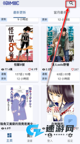 Komiic Lite 第4张图