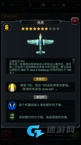 1941空袭 第5张图