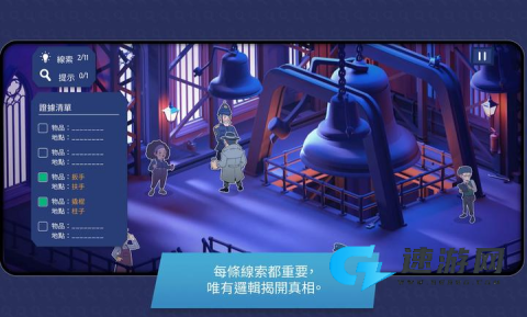 案件侦破伦敦档案 第4张图