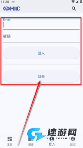 Komiic Lite 第3张图