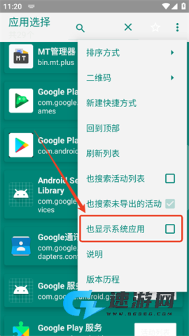 创建快捷方式 第7张图