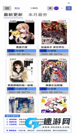Komiic Lite 第1张图