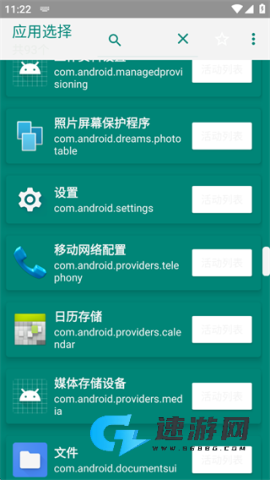 创建快捷方式 第8张图