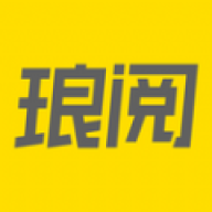 琅阅