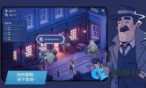 案件侦破伦敦档案 第2张图