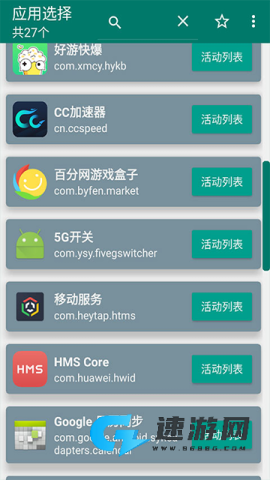 创建快捷方式