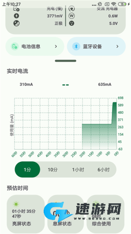 Battery Guru 第4张图
