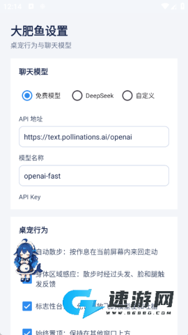 蓝色大肥鱼桌宠