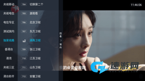 千影TV 第2张图