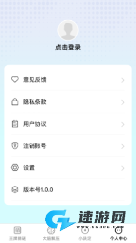 王牌大脑