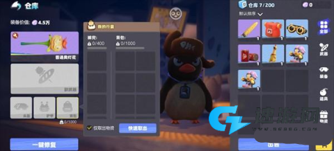 奥星热浪 第1张图