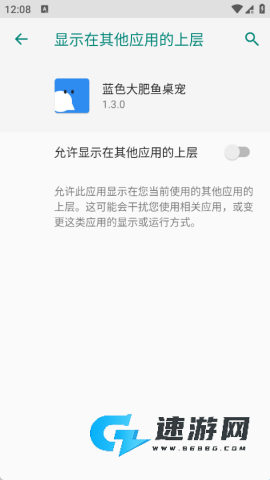 蓝色大肥鱼桌宠