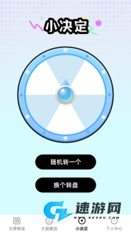 王牌大脑 王牌大脑 第1张图
