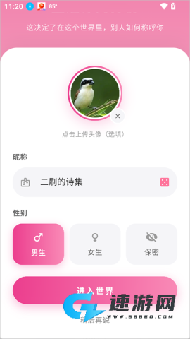 Shine拾光 第7张图