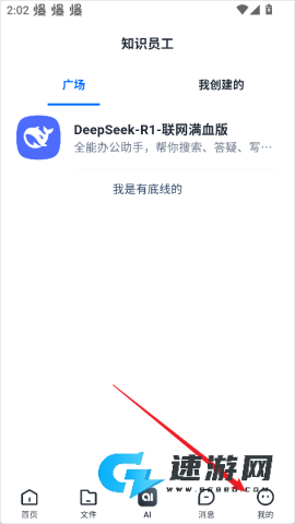 亿方云 第11张图