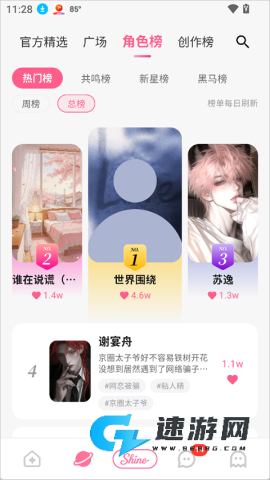 Shine拾光 第11张图