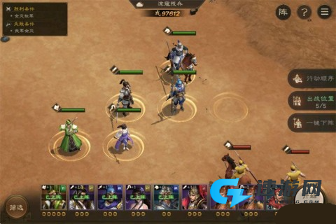 新三国志曹操传 第6张图