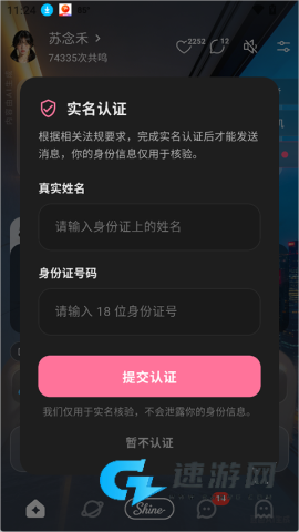 Shine拾光 第8张图