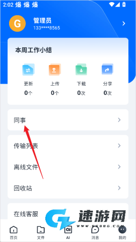 亿方云 第12张图