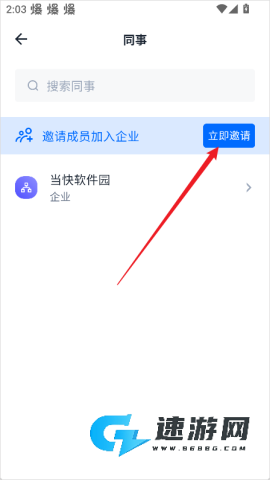 亿方云 第13张图
