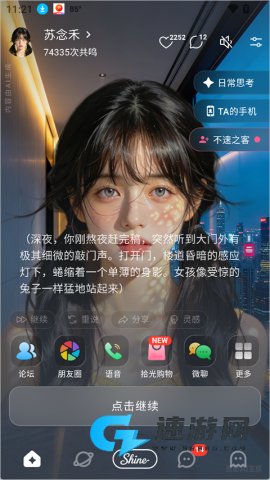 Shine拾光 第9张图