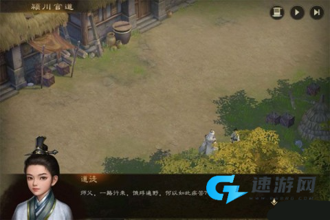 新三国志曹操传 第5张图