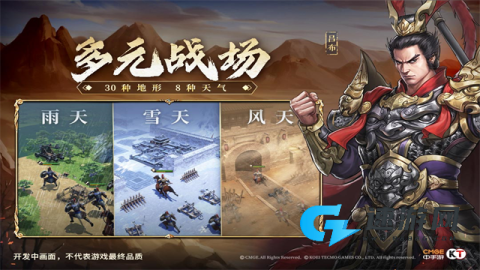 新三国志曹操传