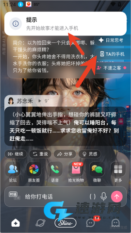 Shine拾光 第10张图