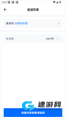 亿方云 第14张图