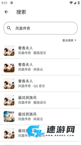 MobiMusic 第4张图