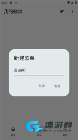 MobiMusic 第12张图