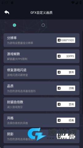 大白兔画质助手
