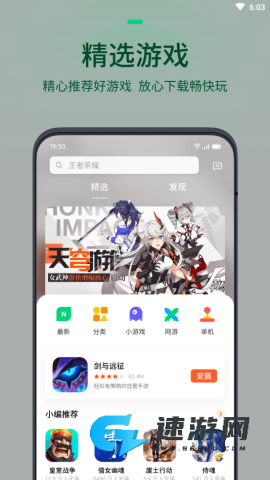 oppo中心