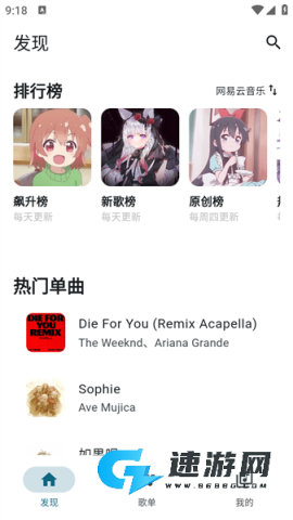 MobiMusic 第2张图