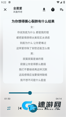 MobiMusic 第6张图