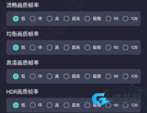 大白兔画质助手VIP版 大白兔画质助手 第1张图