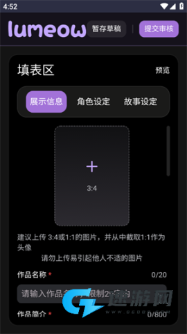lumeow 第2张图