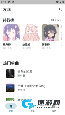 MobiMusic 第9张图