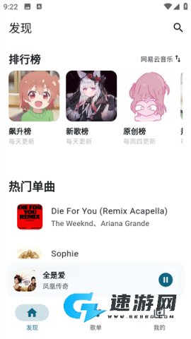 MobiMusic 第7张图