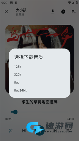 MobiMusic 第16张图