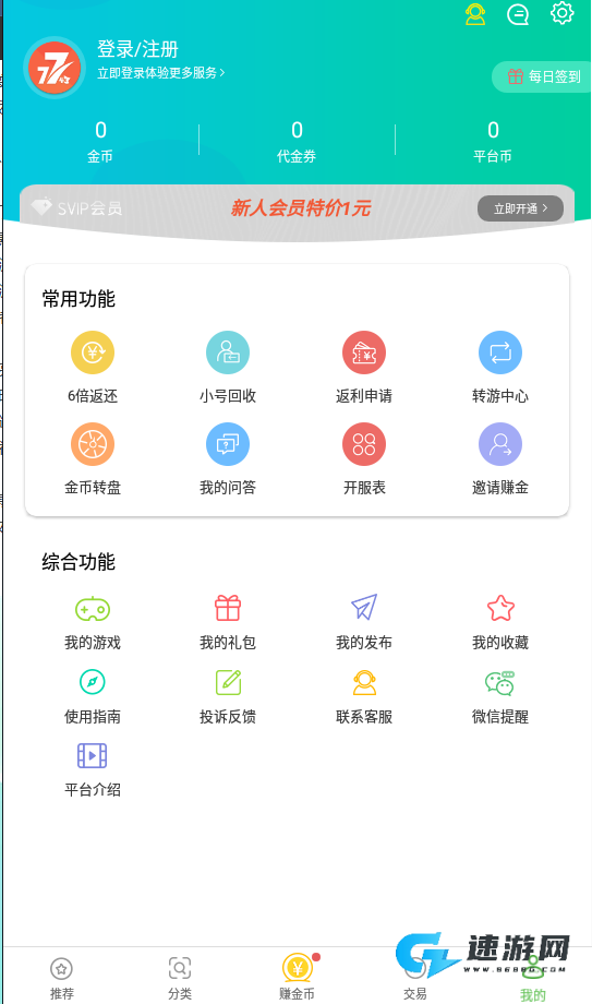 7743盒子